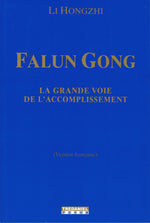 Falun Dafa Books at Tianti Bookstore 