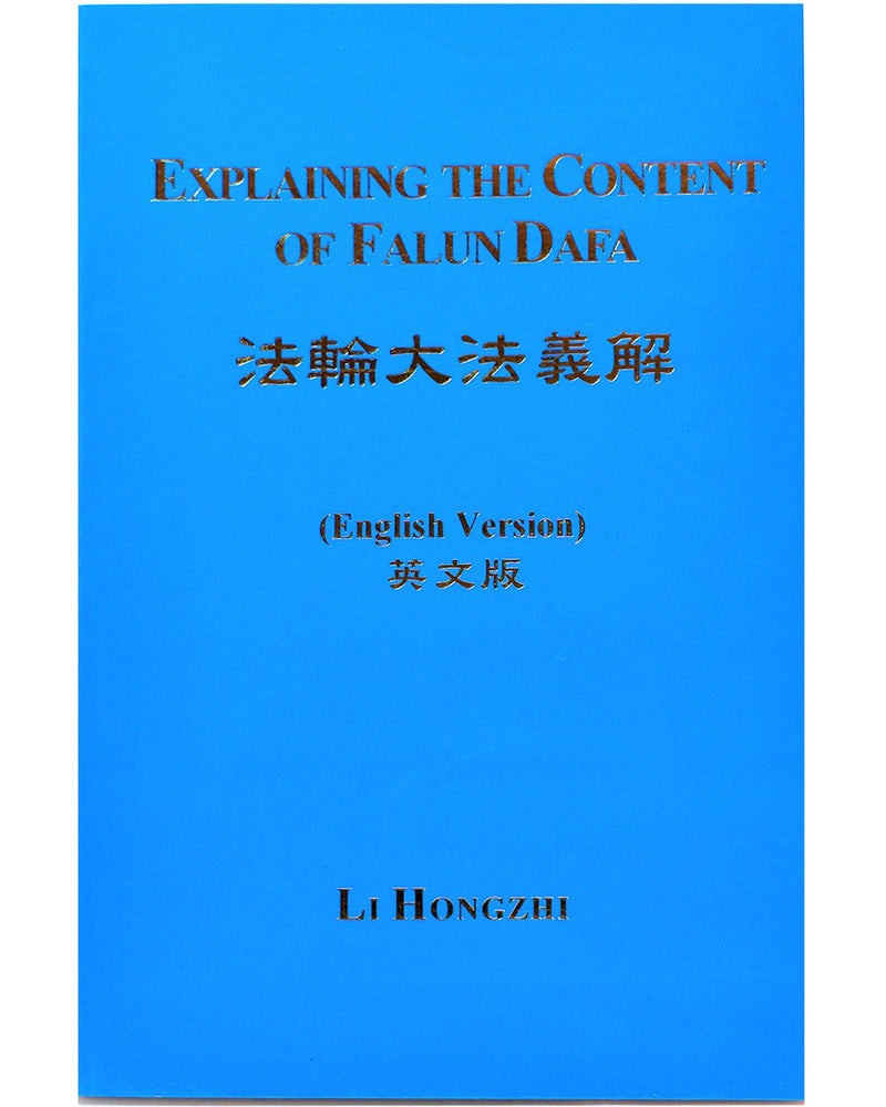 Explaining the Content of Falun Dafa (in English)