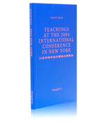 法輪大法書籍: 二零零四年紐約國際法會講法, 英文譯本
