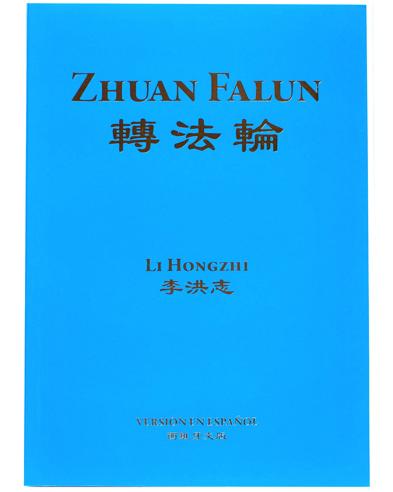 Zhuan Falun (in Spanish)
