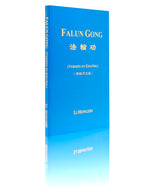Falun Gong (in Spanish)