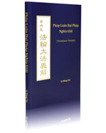 法輪大法書籍: 法輪大法義解, 越南文譯本