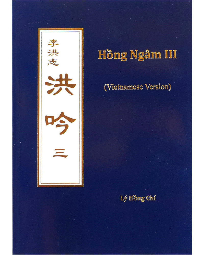 Hong Yin III (in Vietnamese)