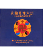 Falun Dafa Practitioner's Essentials (in English, 2018 Edition)
